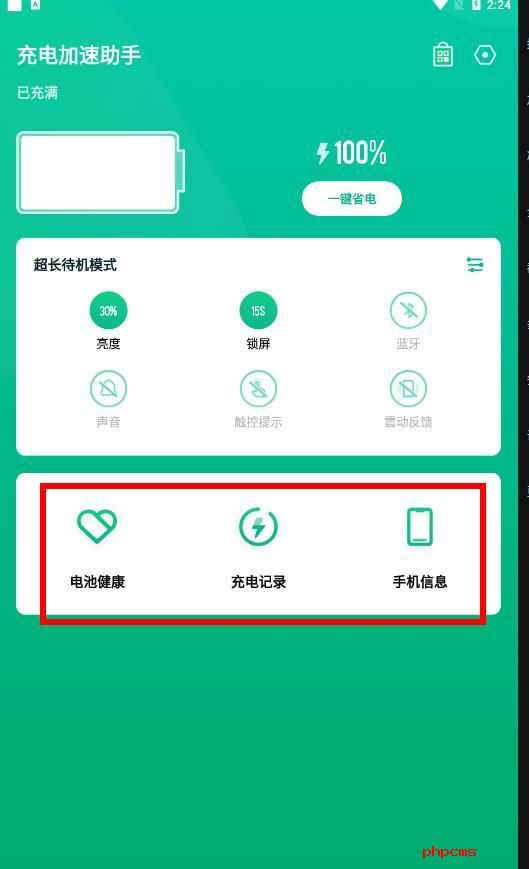 刷机之家
