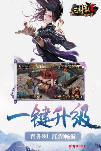 三剑豪2手游