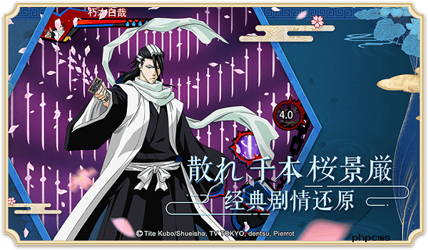 境界死神激斗百度版