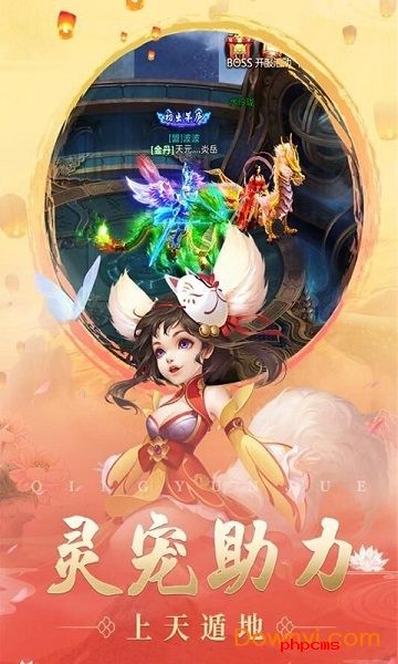 青云传重制版