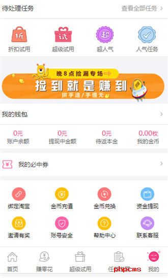 花拍秀