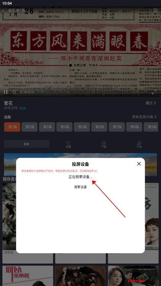 鲨鱼影视截图
