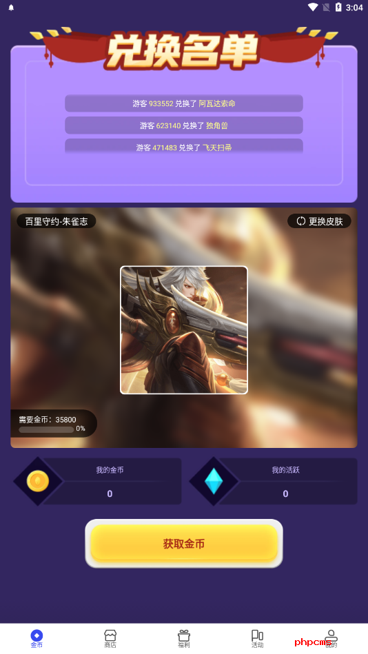 刷机之家
