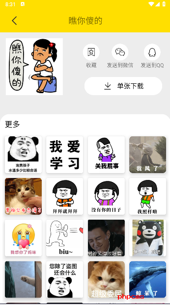 悦动表情包解锁vip版下载安装最新