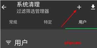 SD Maid专业版截图