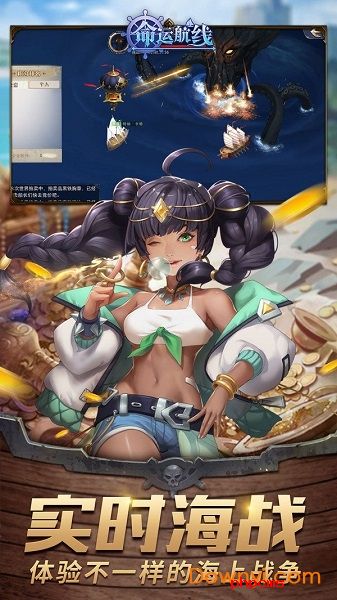 命运航线下载