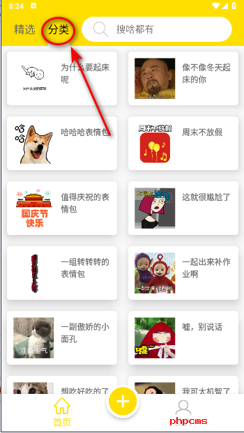悦动表情包解锁vip版下载安装最新