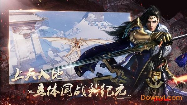 春秋乱世下载