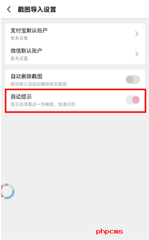 一木记账永久VIP版截图