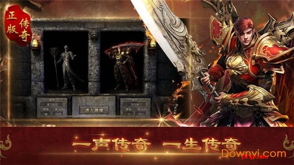 乱世征途手游