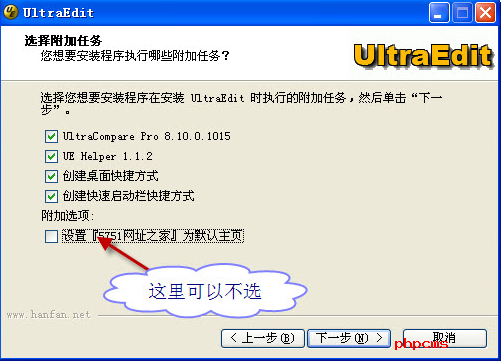 ue修改器中文版截图