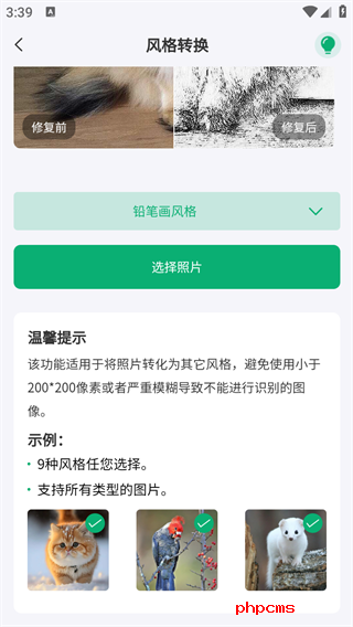 刷机之家