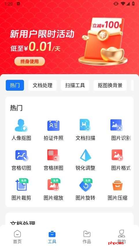 王速文字识别应用截图2