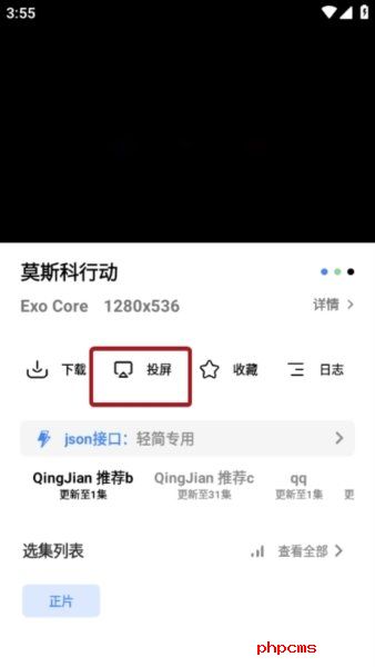 轻简视频app截图