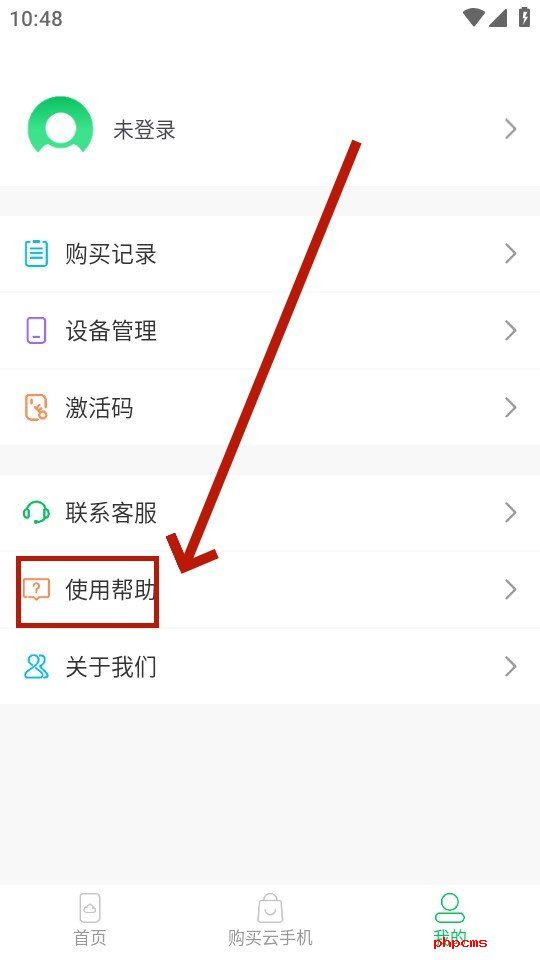 幻影云手机