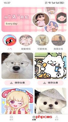 壁纸图一乐
