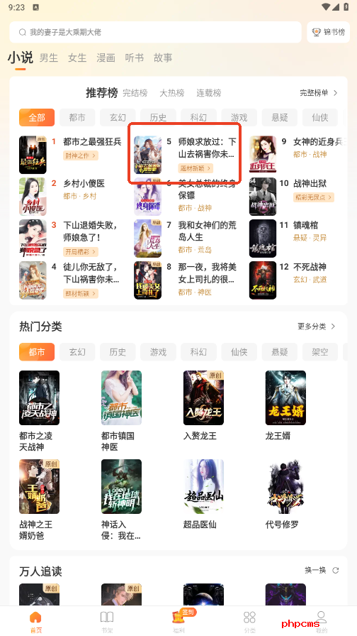 锦书免费小说2025