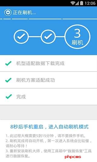 刷机之家