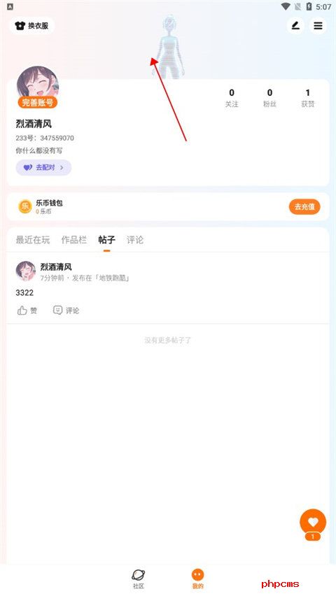 233乐园最新版2025年