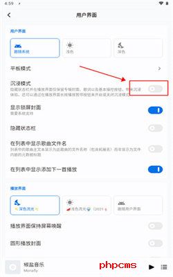 椒盐音乐APP
