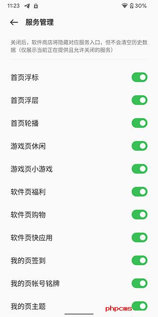 刷机之家