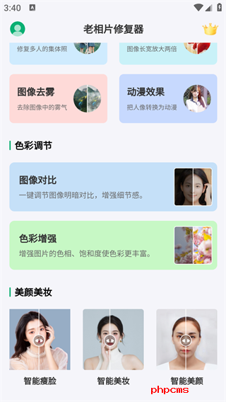 刷机之家