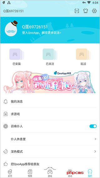QooApp安卓最新版截图