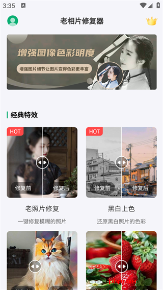 刷机之家
