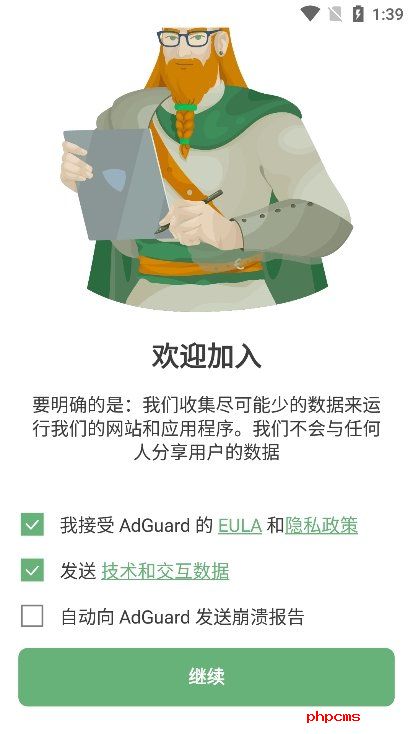 AdGuard免费版2025
