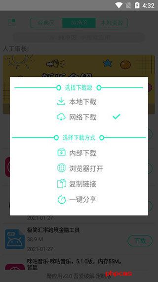应用营地最新版