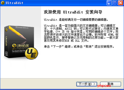ue修改器中文版截图