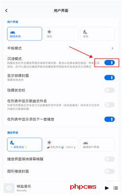 椒盐音乐APP