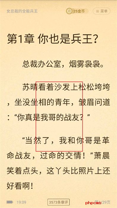 追书神器可换源