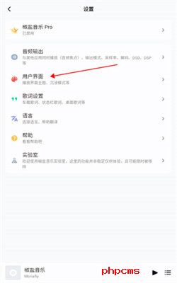 椒盐音乐APP