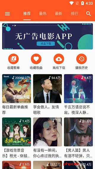 应用营地最新版