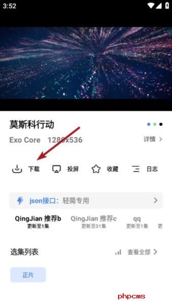 轻简视频app截图