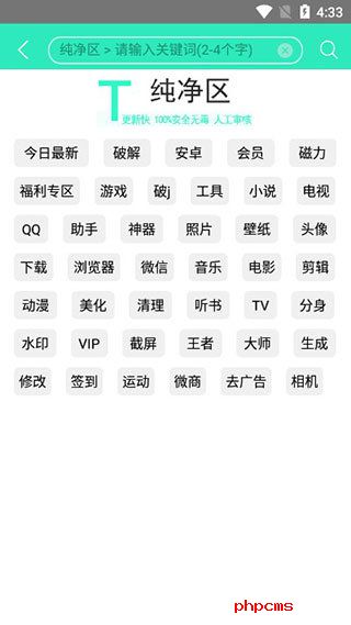应用营地最新版