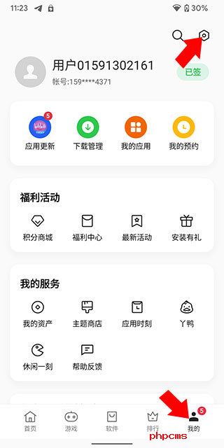 刷机之家