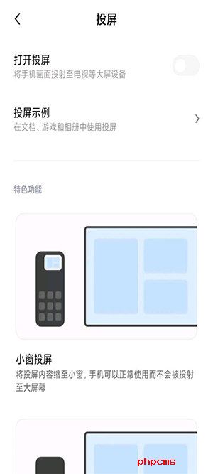 小米互联服务