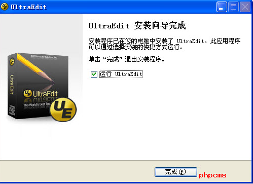 ue修改器中文版截图