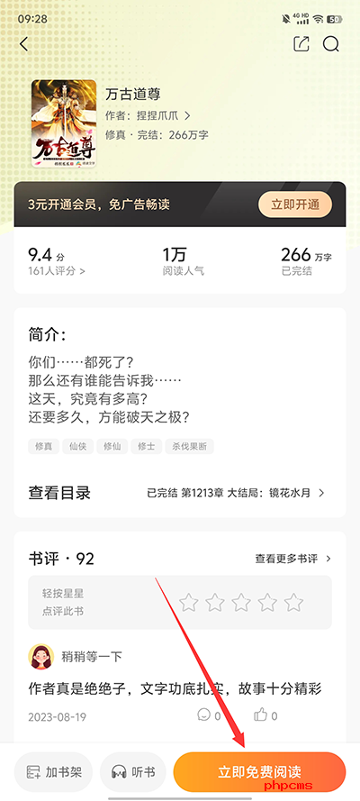 刷机之家