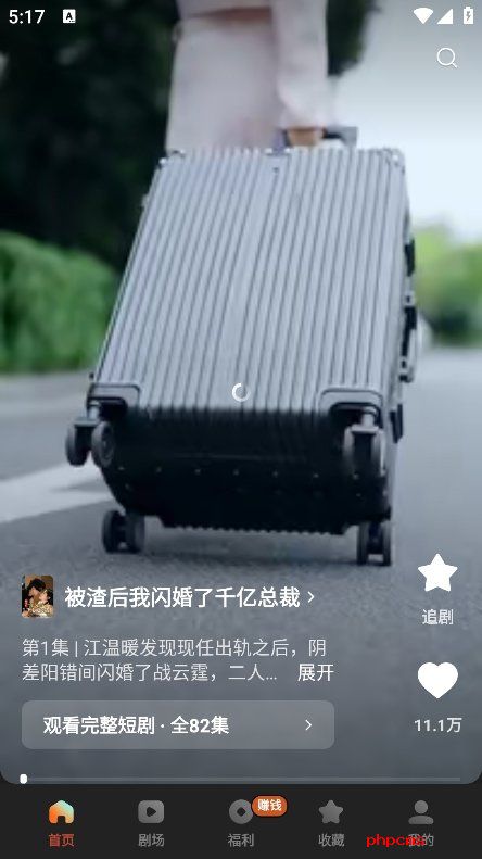 红果免费短剧没有风险