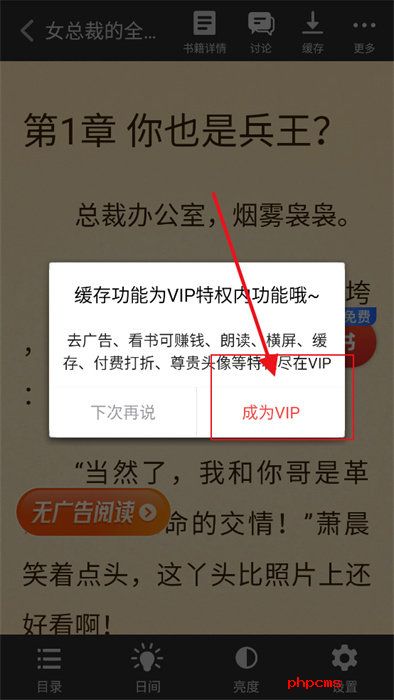 追书神器可换源