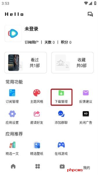 轻简视频app截图