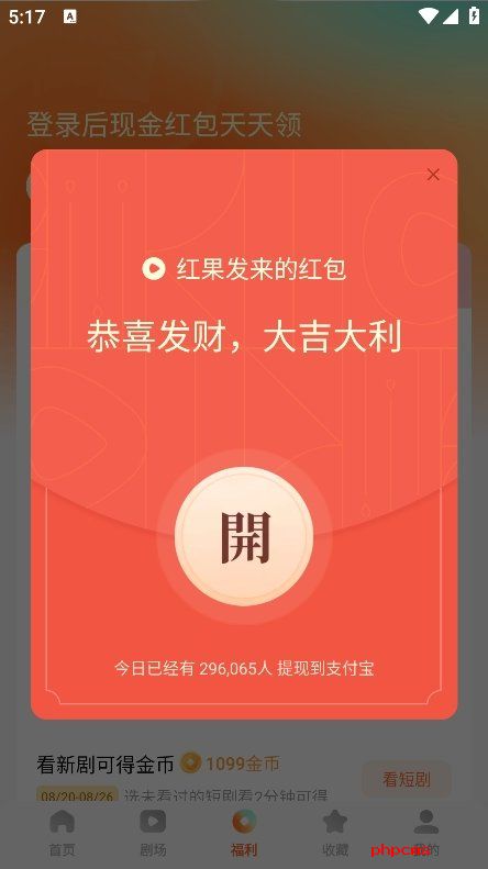 红果免费短剧没有风险