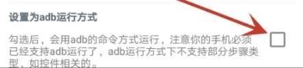 触控精灵去广告
