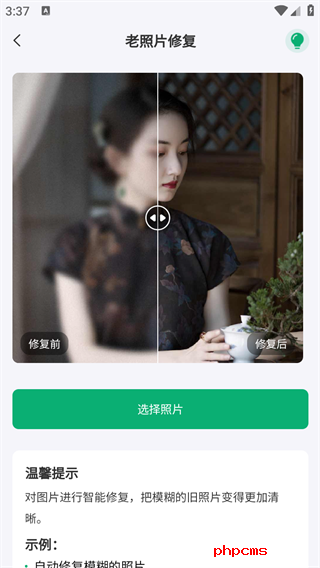 刷机之家