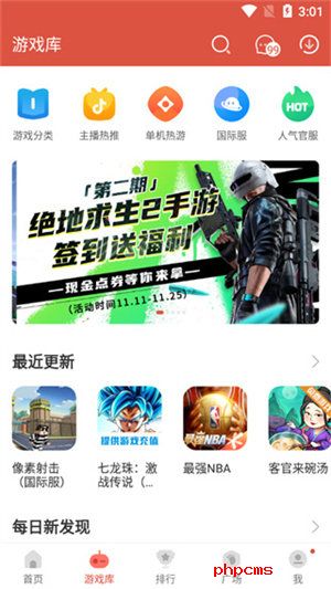 虫虫助手截图