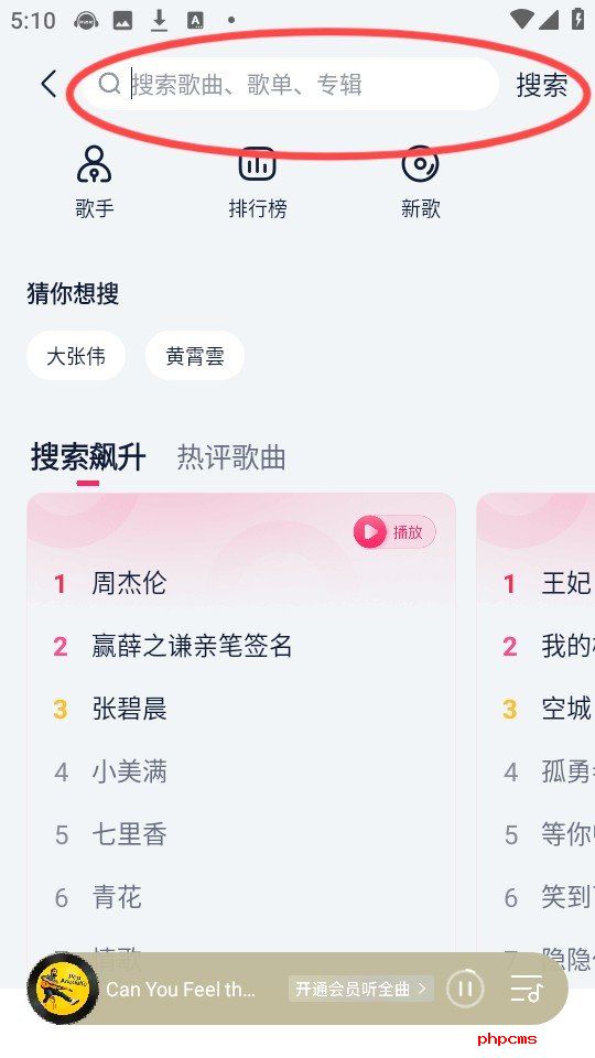 咪咕音乐彩铃版