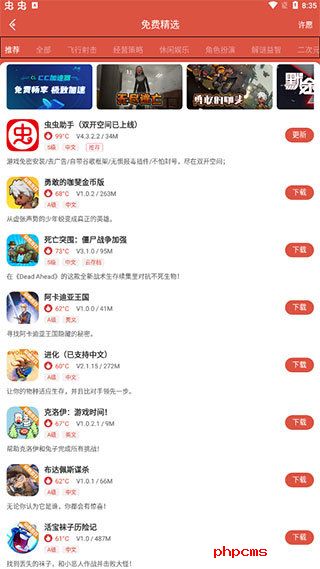 虫虫助手游戏软件